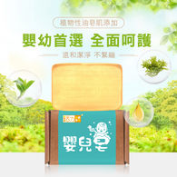 活力媽媽嬰兒皂